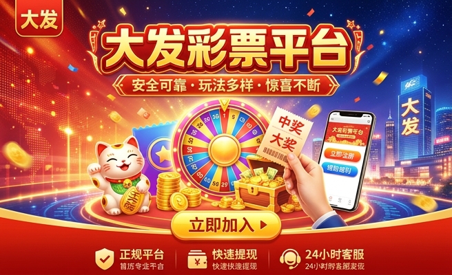 大发时时彩计划骗局