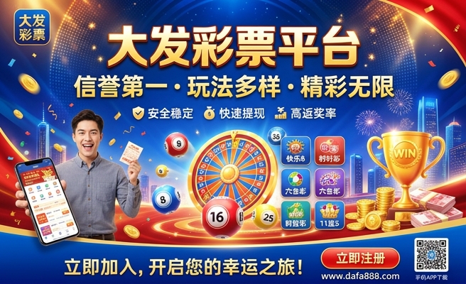 大发彩神不给提现