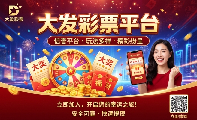 福利彩flc大发快三